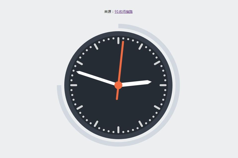 纯css3实现圆盘时钟动画