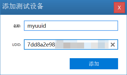 8)点击新增按钮