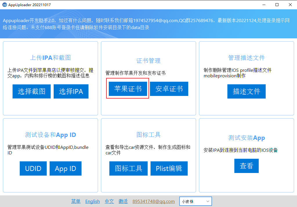 8)点击新增按钮