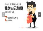仿淘宝首页jquery轮播焦点图
