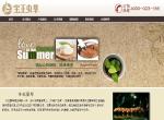 食品企业网站模板