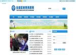 教育资源网