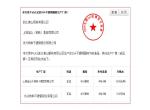模拟电子签章盖章效果的jQuery插件