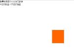 拖动小方块并记录运行轨迹