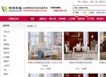 红色科技企业网站模板