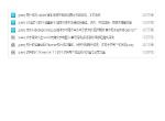 div+css教程TOP排行榜或新闻列表