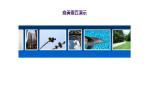 jquery scroll图片滚动菜单鼠标移动图片水平滚动