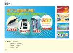 jquery slide插件淘宝焦点图片轮播滚动,文字滚动,图片滚动
