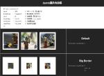 jquery hover鼠标悬停图片内边框淡出淡进动画