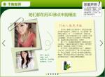 精致绿色的大图轮播特效
