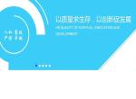 jQuery首页banner图片切换特效