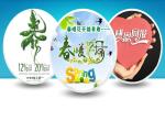 圆形图片循环轮换