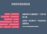 各种加载页面的效果