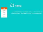 jQuery纵向定位滚屏特效代码