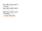 jquery仿支付宝input文本输入框放大组件