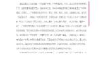 jquery.nicescroll完美滚动条使用方法