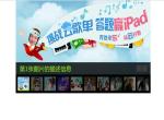QQ音乐10屏带缩略图JS焦点图