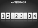 Aui-core+CSS3实现仿安卓时钟JS特效