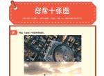 穿帮图效果