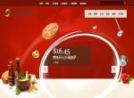 html5红色美食企业网站模板