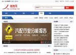 企业新闻资讯模板