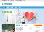 多个效果组合网站模板