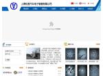 上海松重汽车电子装置有限公司网站模板