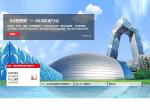 用友官网jQuery宽屏焦点图
