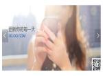 jQuery左右，上下图片滚动切换