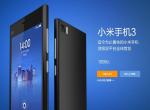 小米3发布官网jQuery焦点图