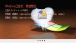 jQuery全屏漂亮的幻灯片切换