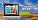 搜狗壁纸官网多效果焦点图代码