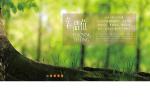全屏首页图片切换