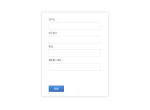 jquery表单注册验证框架