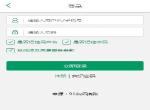 html5手机登录表单验证代码