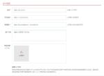 jQuery企业开户表单验证代码