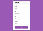 Tooltip验证提示HTML5表单