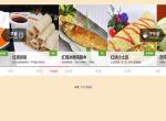 jQuery带时间轴美食网站焦点图代码