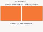 jquery+CSS3页面滚动内容元素动画特效