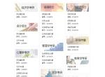 jQuery网页瀑布流插件masonry