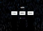 H5 Canvas下雨场景动画特效