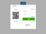 jQuery带二维码登录窗口弹出层特效