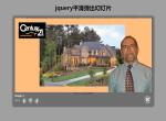 jquery点击图片弹出相册幻灯片代码