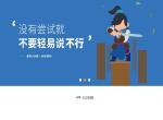 jQuery图片放大变小切换代码