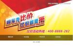 jQuery选项卡向上弹出焦点图