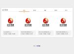 鼠标滑过jQuery选项卡切换