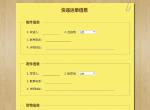 jquery在线模拟快递单信息