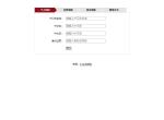 jQuery表单步骤流程导航