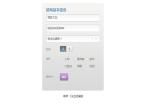 js个人信息提交表单代码