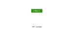 CSS3订单提交按钮Loading代码